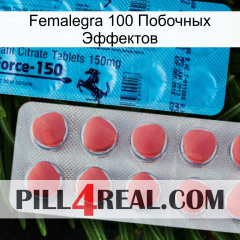 Femalegra 100 Побочных Эффектов new14